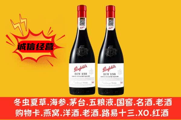 宁武县上门回收奔富价格