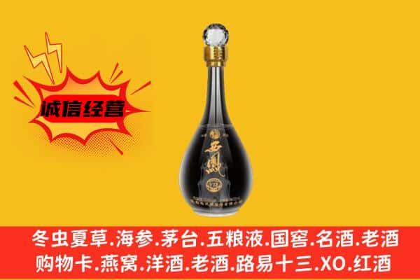 宁武县上门回收西凤酒价格