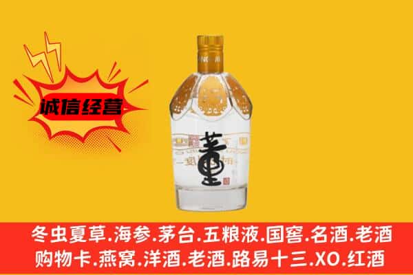 宁武县上门回收老董酒价格