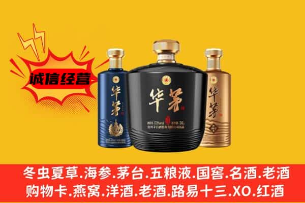 宁武县上门回收华茅价格