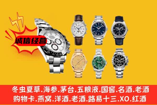 宁武县回收名表