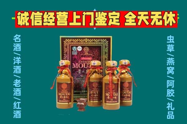 宁武县回收茅台酒瓶